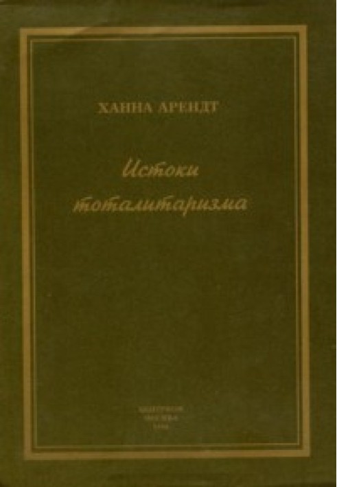 Book Origins of totalitarianism