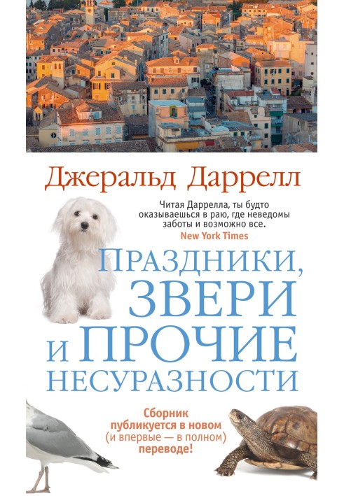 Book Holidays, animals and other absurdities