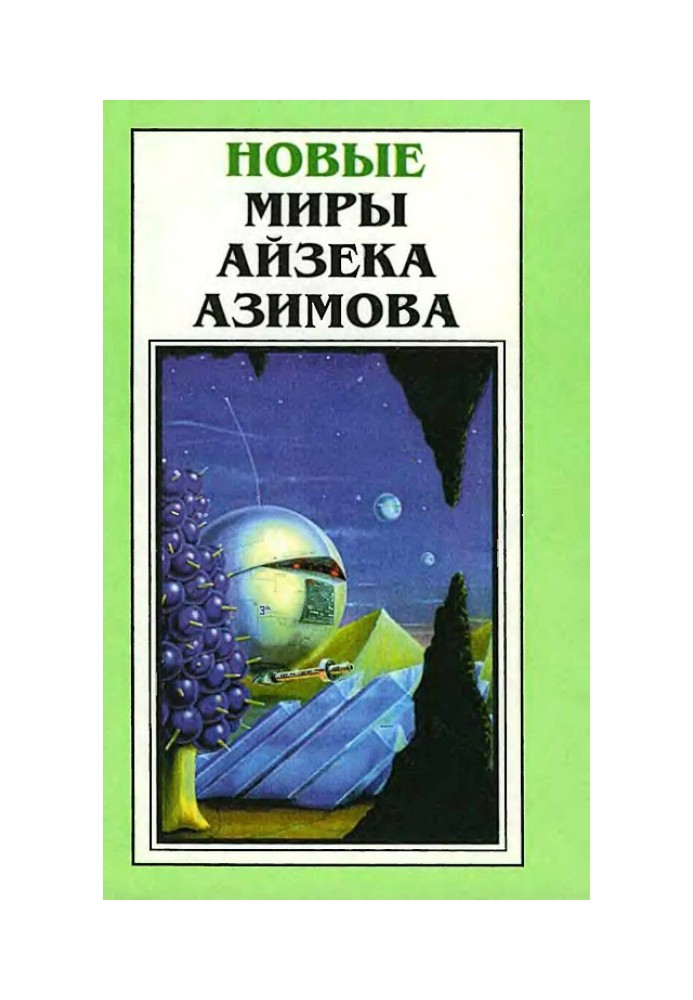 Book New Worlds of Isaac Asimov. Volume 2