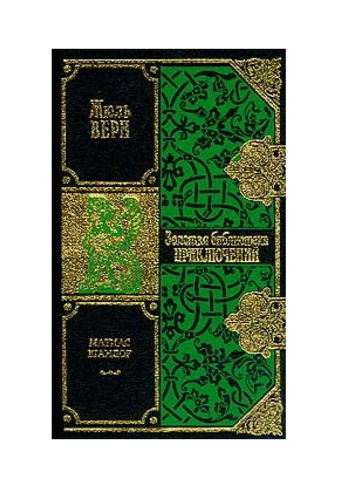 Книга Матіас Шандор