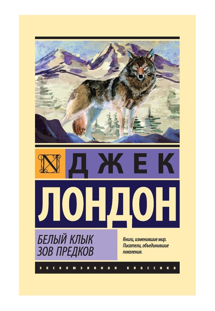 Книга Білий клик. Поклик предків