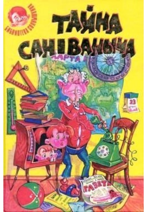 Книга Лялькова комедія
