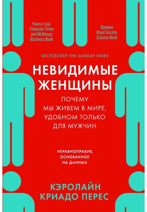 Book Invisible women. Why do we live in a man-friendly world? Inequities based on data