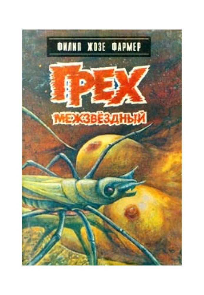 Книга Люблячі