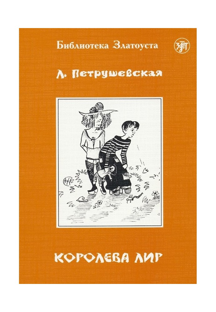 Book Queen Lear