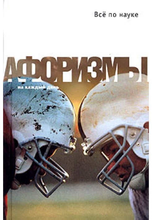 Book Everything is according to science. Aphorisms