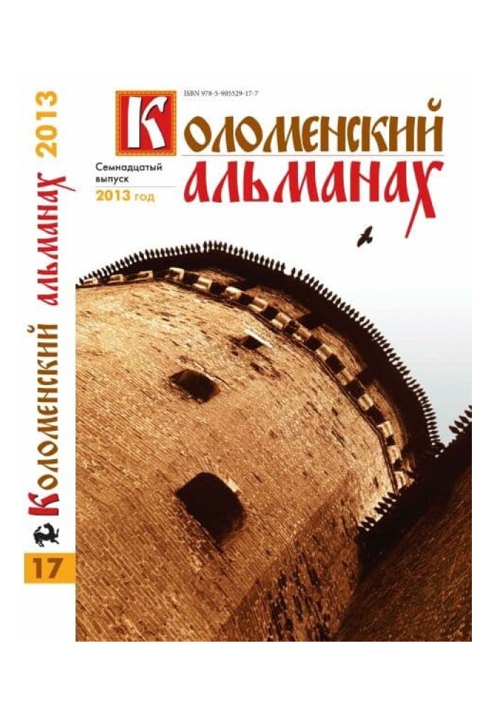 Книга Три оповідання