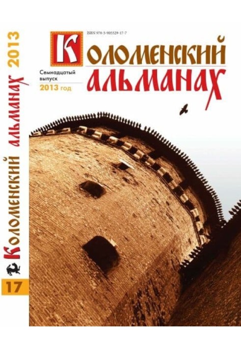 Книга Три оповідання