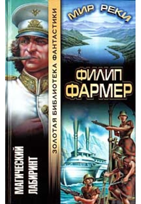 Book Magic labyrinth