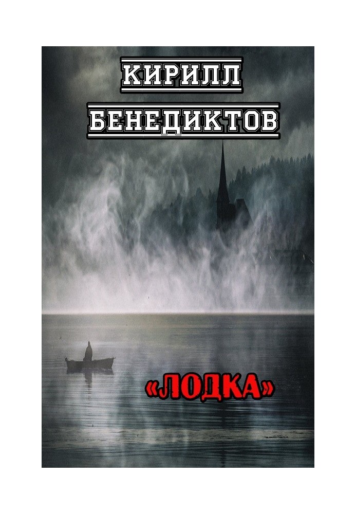 Book Boat