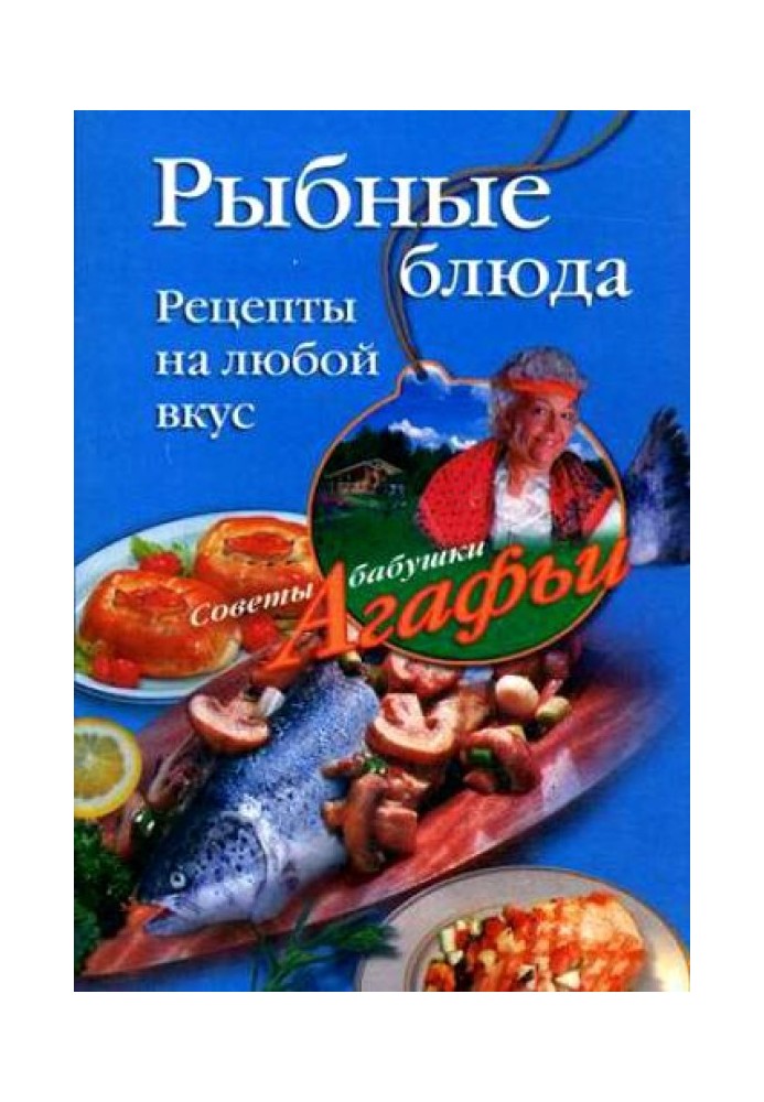 Book Fish dishes. Recipes for every taste