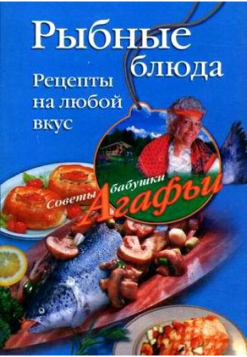 Book Fish dishes. Recipes for every taste