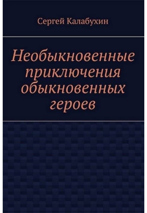 Книга Гибель Анархии