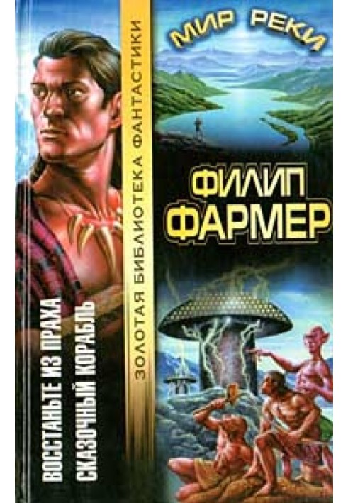 Книга Казковий корабель
