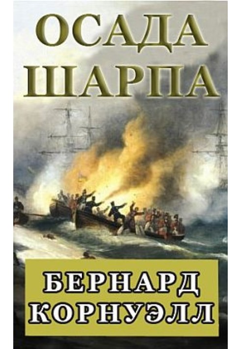 Book Siege of Sharpe