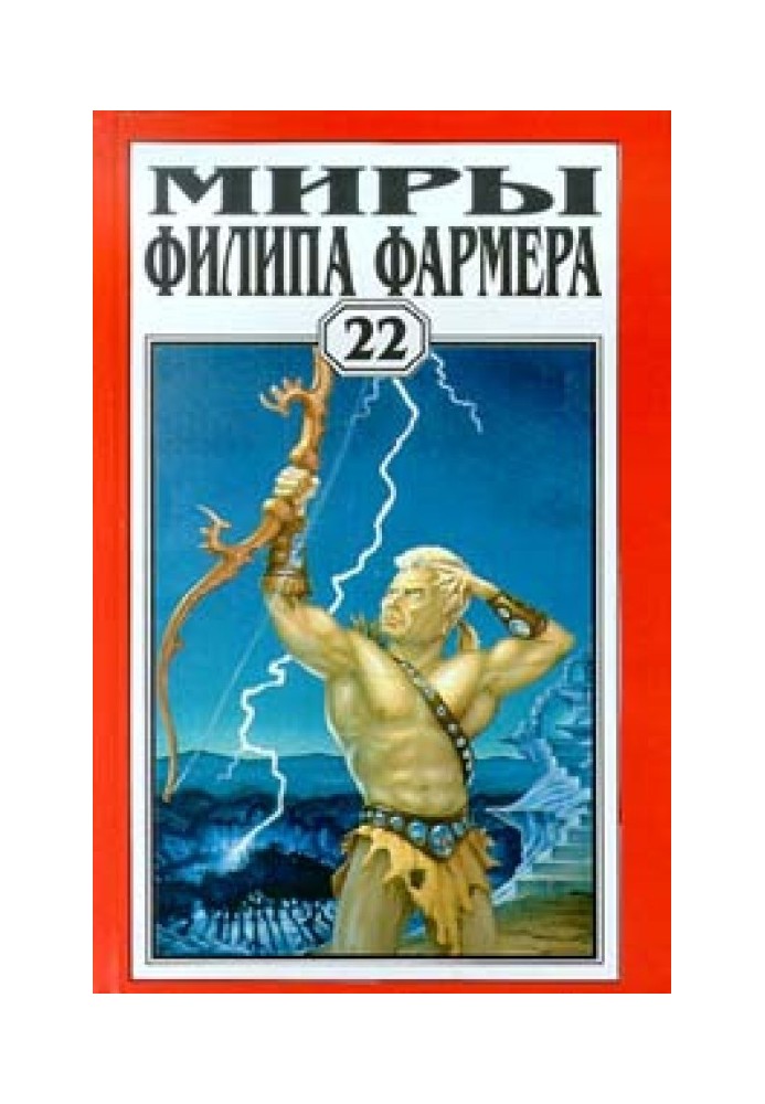 Книга Повелитель деревьев