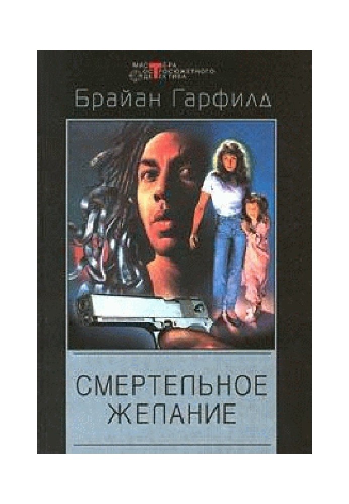 Книга Миссия выполнима