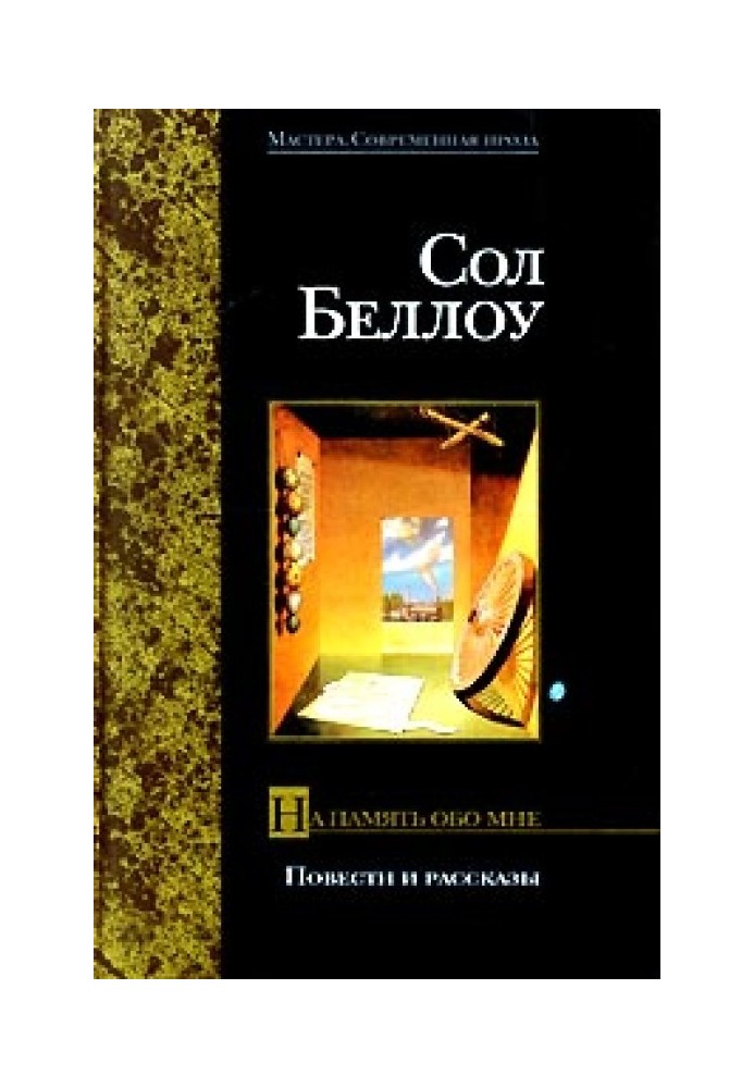 Book Between heaven and earth
