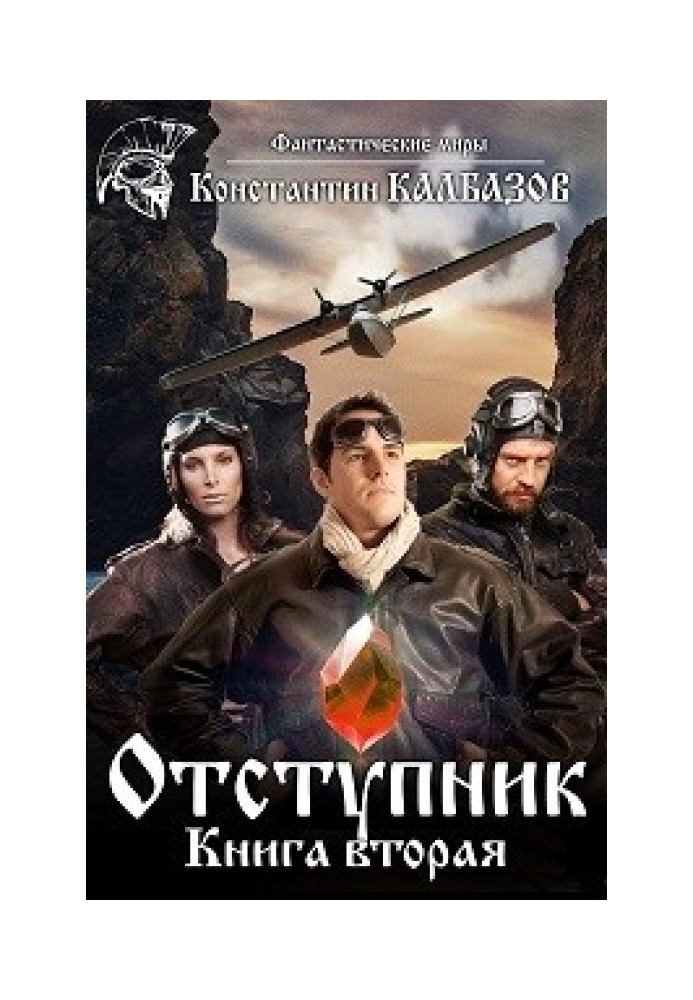 Book Privateer