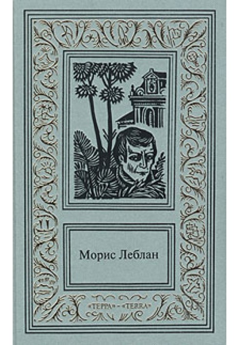 Книга Зуби тигра