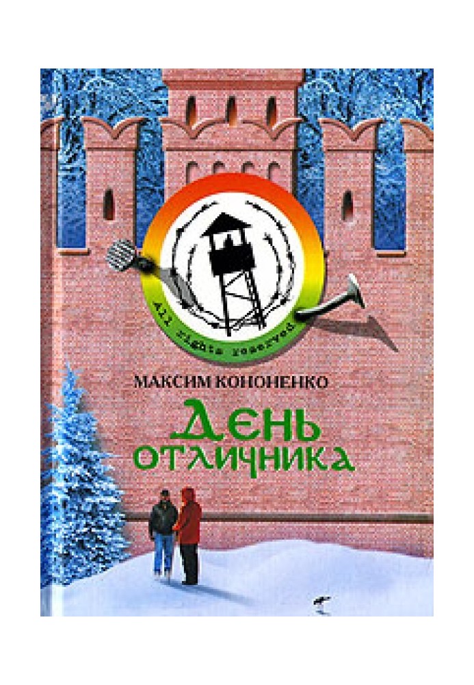 Book Excellent Student Day