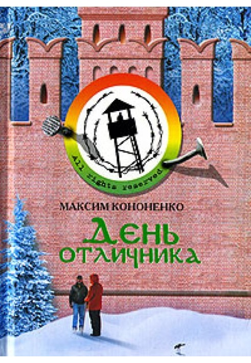 Book Excellent Student Day