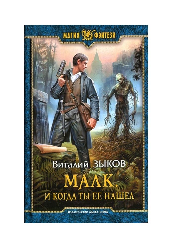 Book Malk. And when you found her