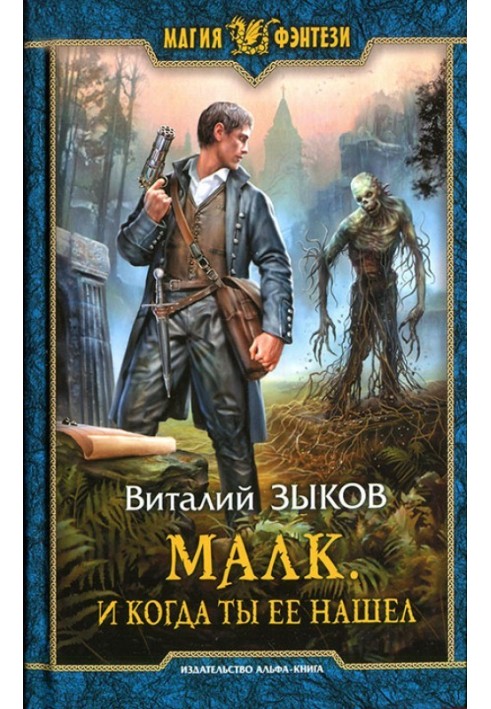 Book Malk. And when you found her