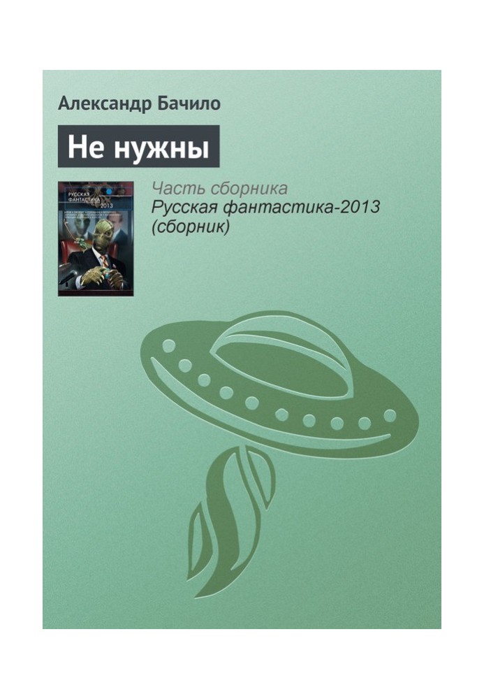 Book Not needed