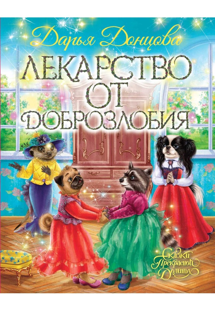 Book The cure for kindness