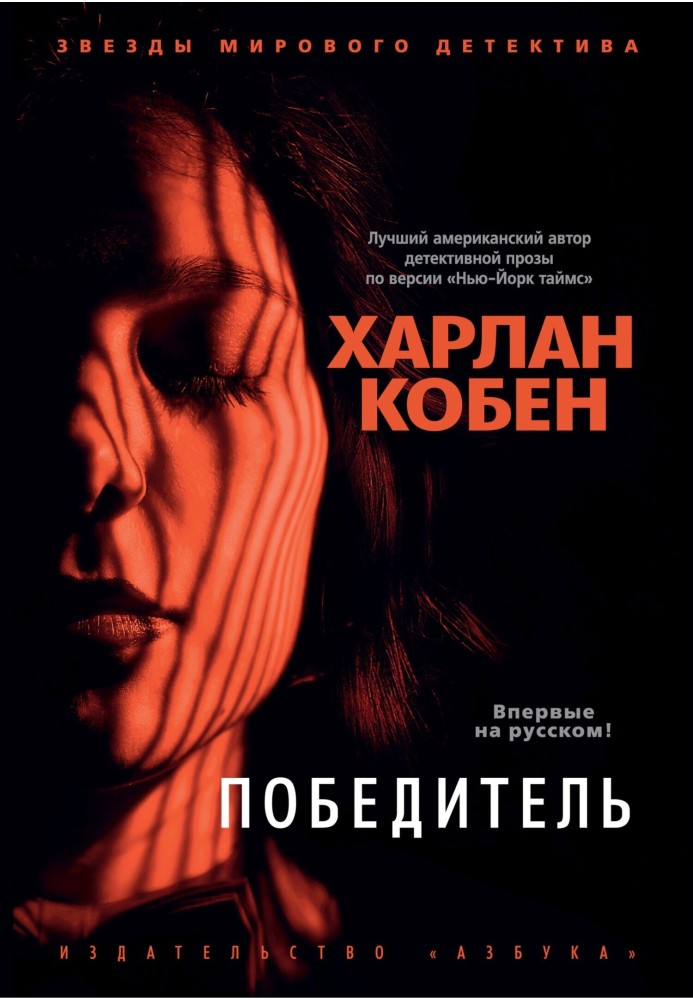 Book Winner