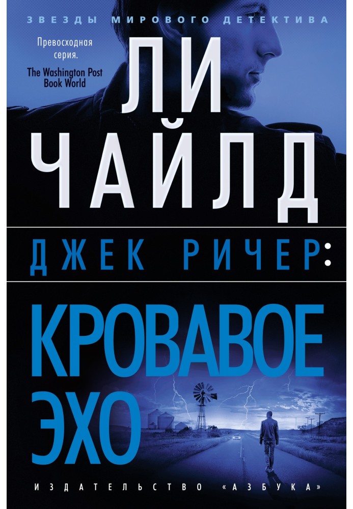 Book Bloody Echo