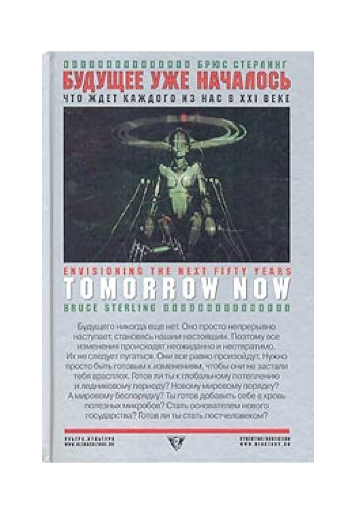 Book The future has already begun: What awaits each of us in the 21st century?
