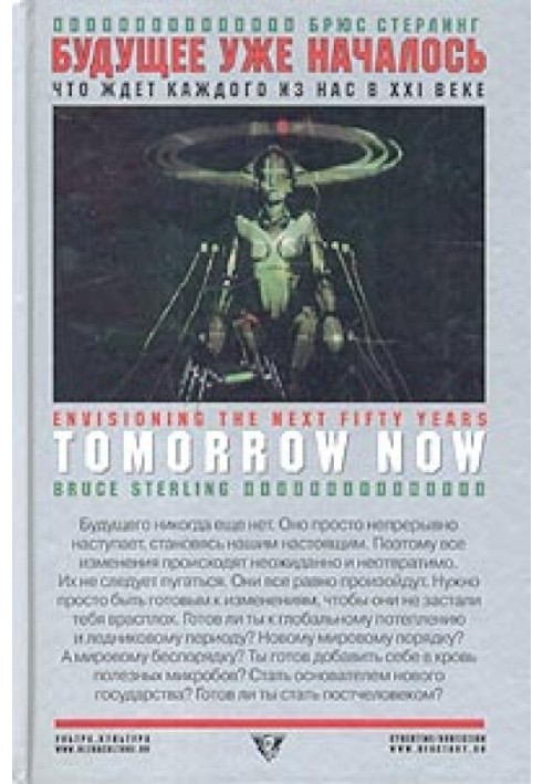Book The future has already begun: What awaits each of us in the 21st century?