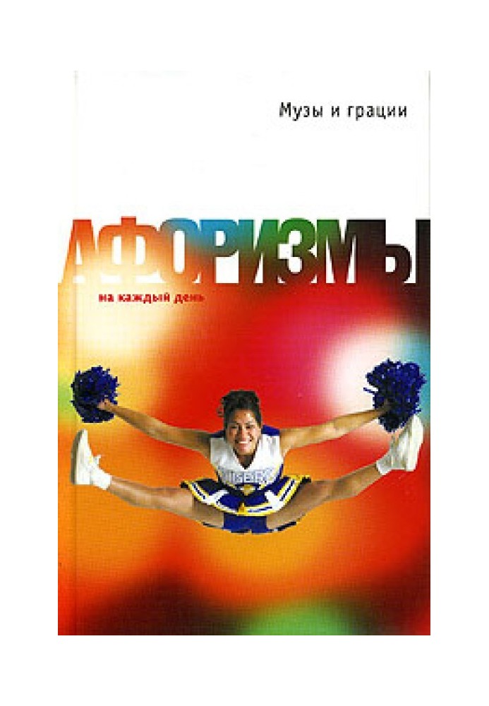 Book Muses and graces. Aphorisms