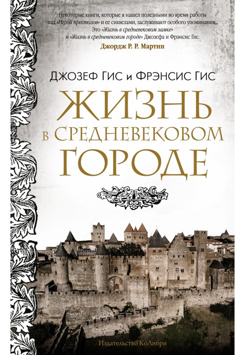 Book Life in a medieval city