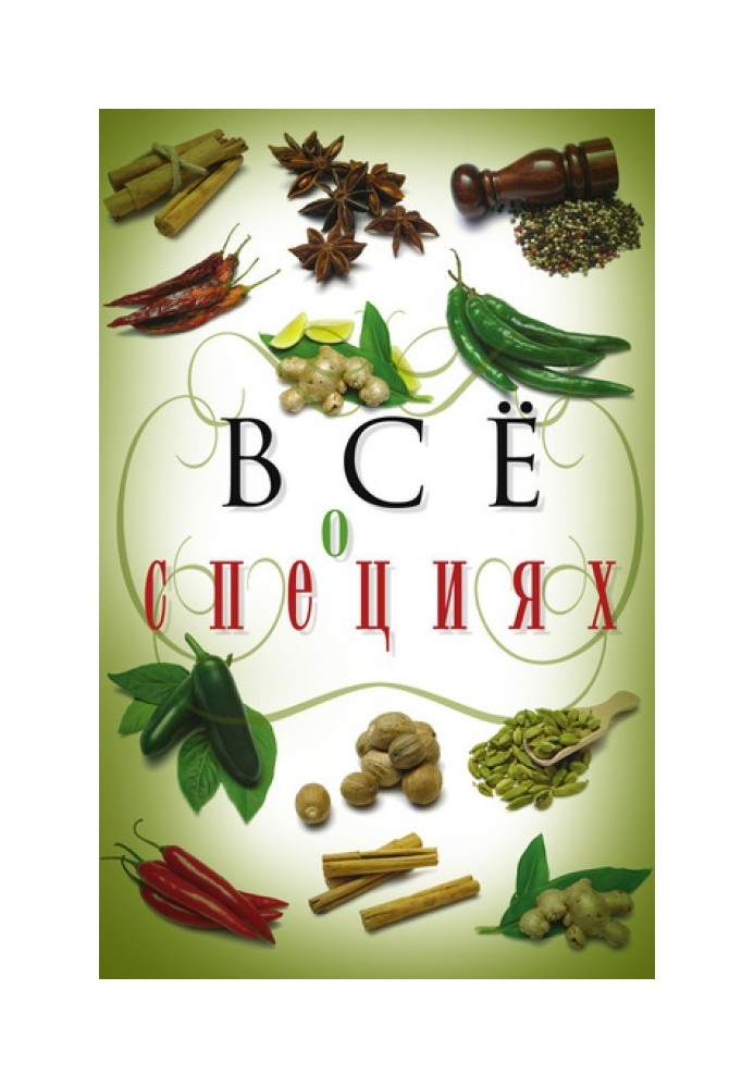Book All about spices