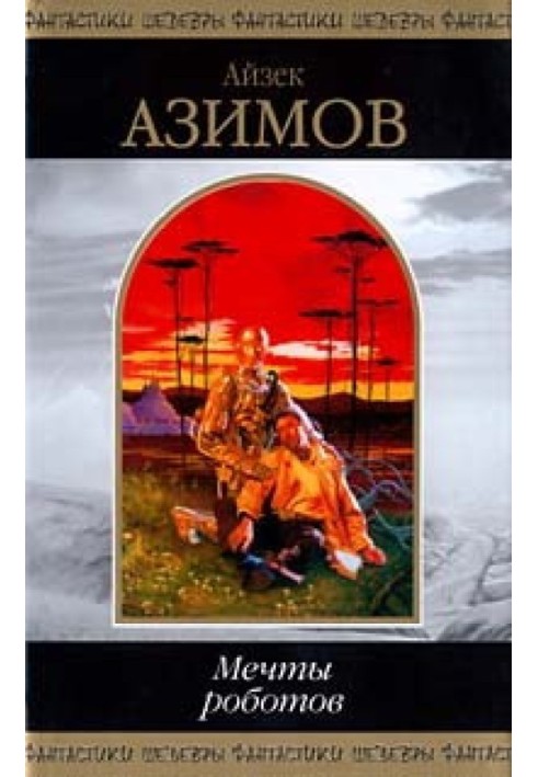 Книга Все, что ты хочешь