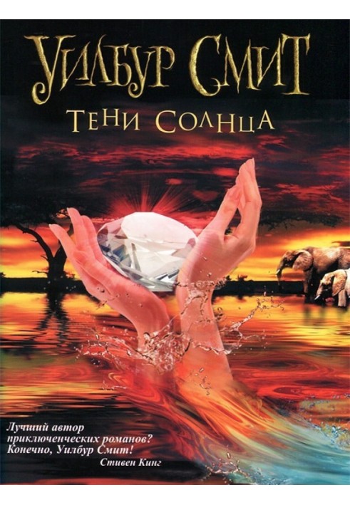 Book Shadows of the Sun