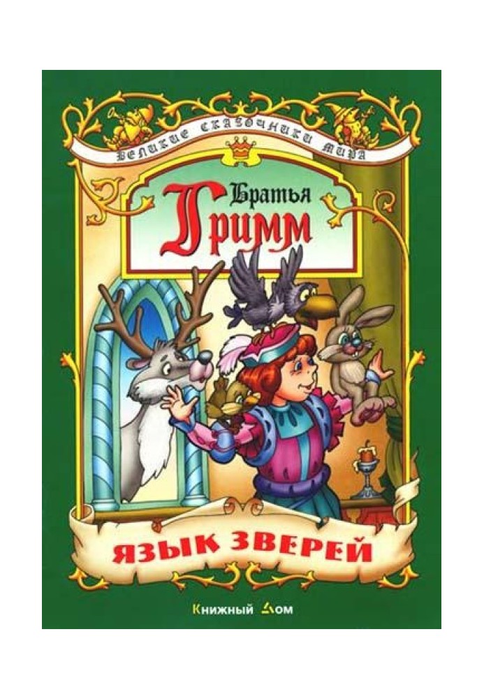Book Language of animals