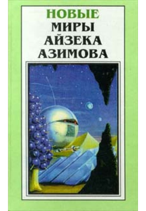 Книга Мёртвое прошлое