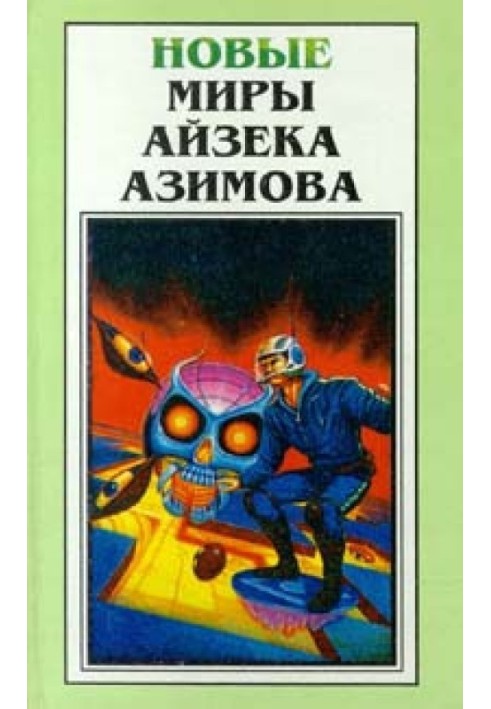 Book Not forever!