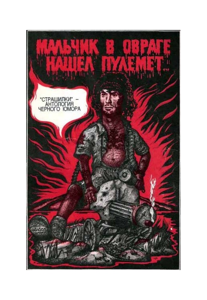 Book A boy found a machine gun in a ravine...