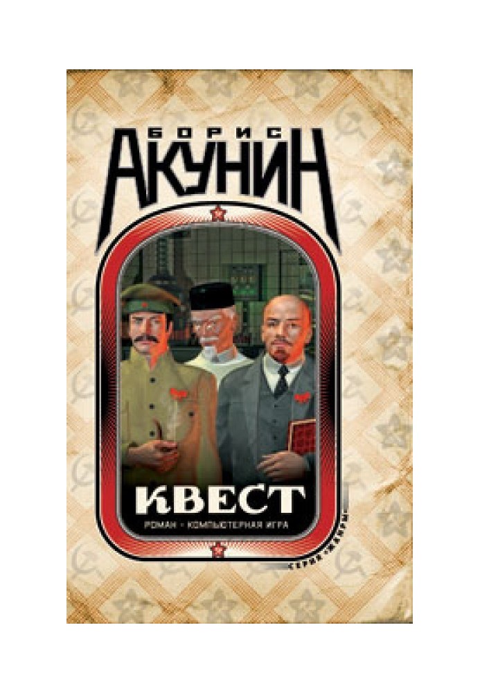 Книга Квест-0 Tutorial