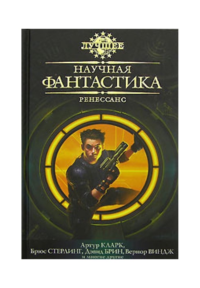 Книга Кручений м'яч на Марсі
