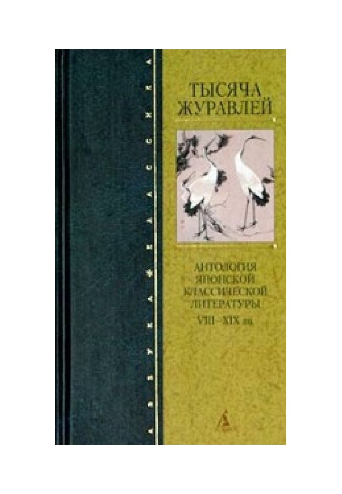 Книга Розпуста змії