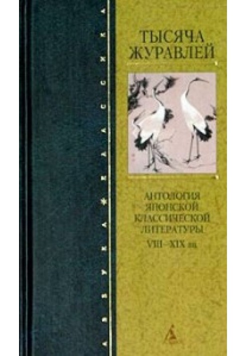Книга Розпуста змії