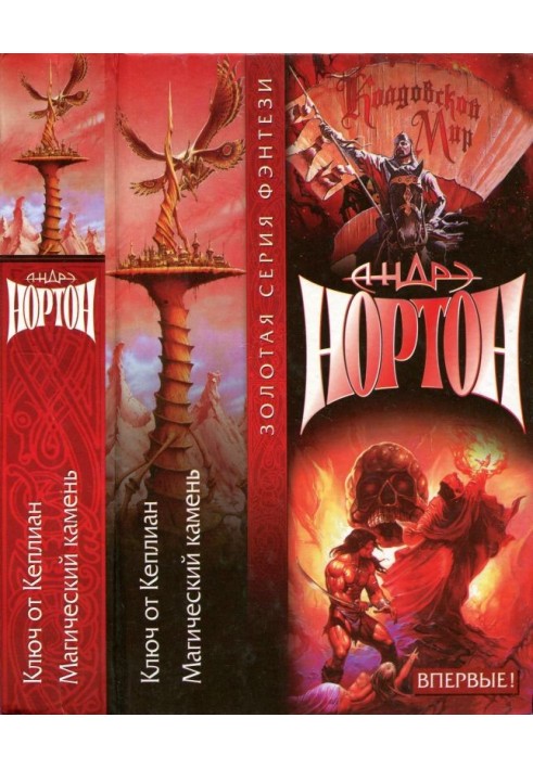 Book Key from Keplian. Magic stone