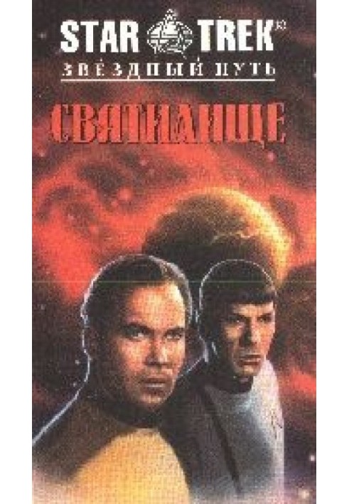 Book My friend, my enemy