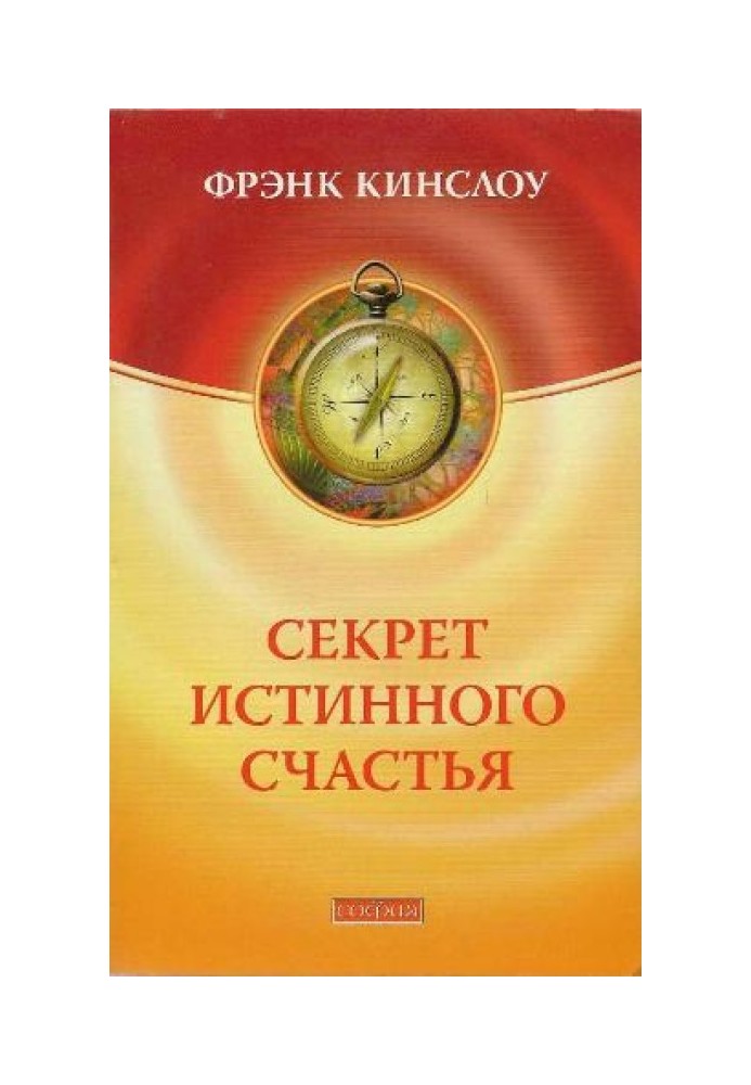 Book The Secret of True Happiness